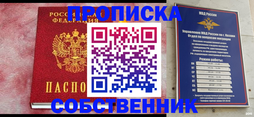 временная регистрация в Щёкино