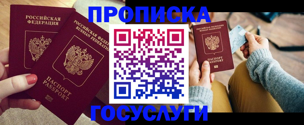 найти адрес прописки в Щёкино