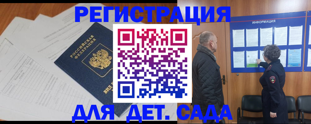 временная регистрация госуслуги в Щёкино