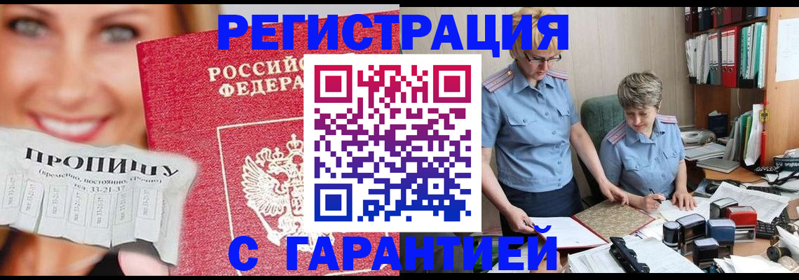 регистрация для школы в Щёкино